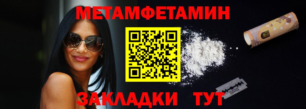 АМФЕТАМИН 97% Ялта
