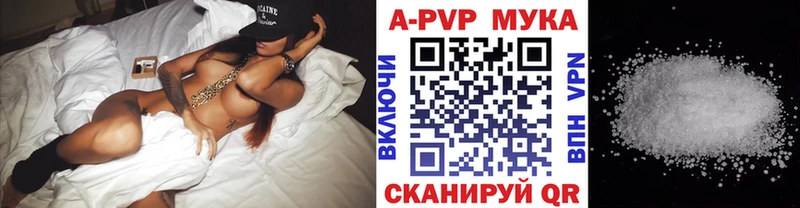 как найти закладки Ялта APVP Соль