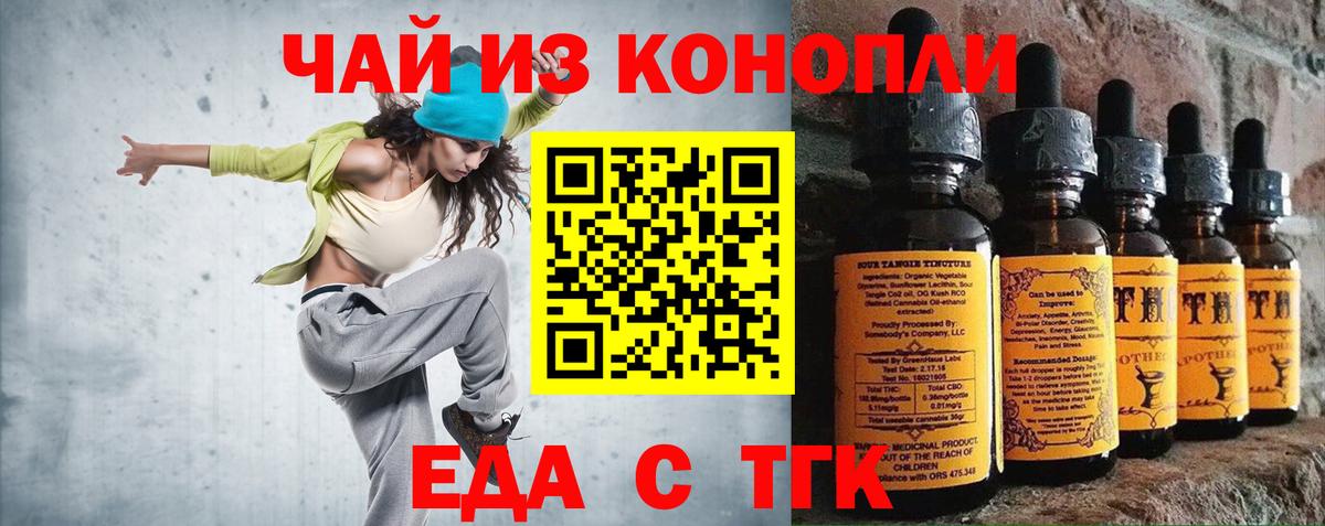 Cannafood конопля  Вход с VPN  Ялта 
