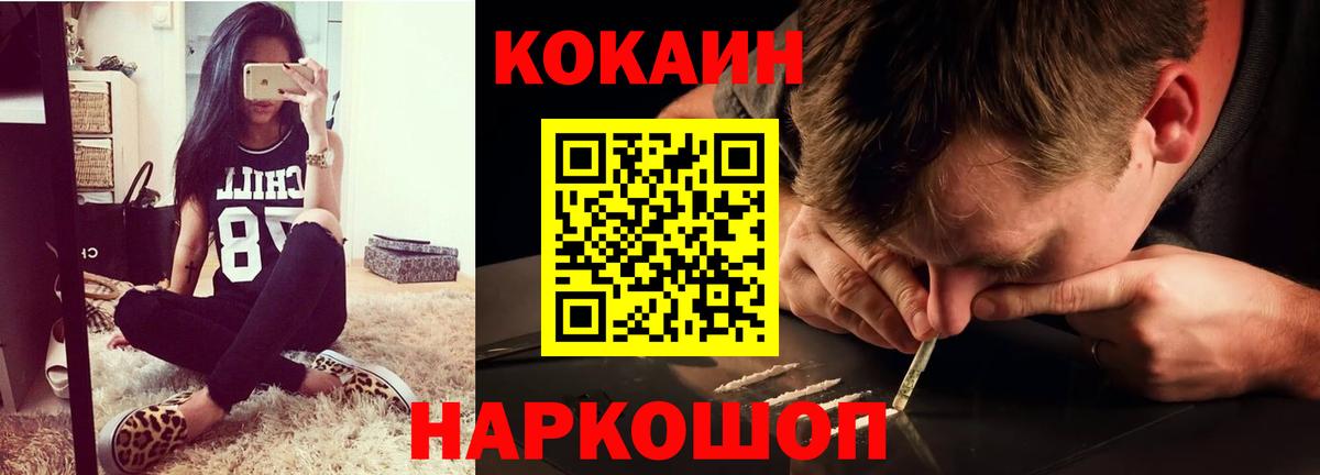 Cocaine  COCAIN Боливия  Ялта  Вход с VPN  Cocaine Боливия 