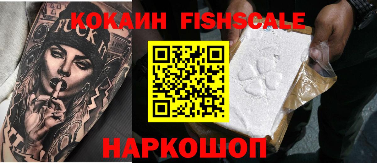 Кокаин 99% Ялта