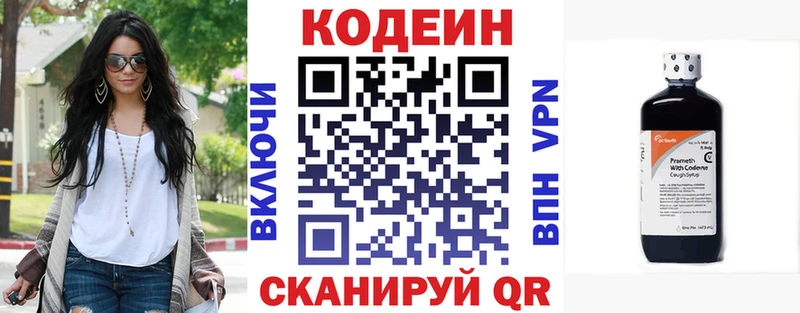 Кодеиновый сироп Lean напиток Lean (лин)  Ялта 