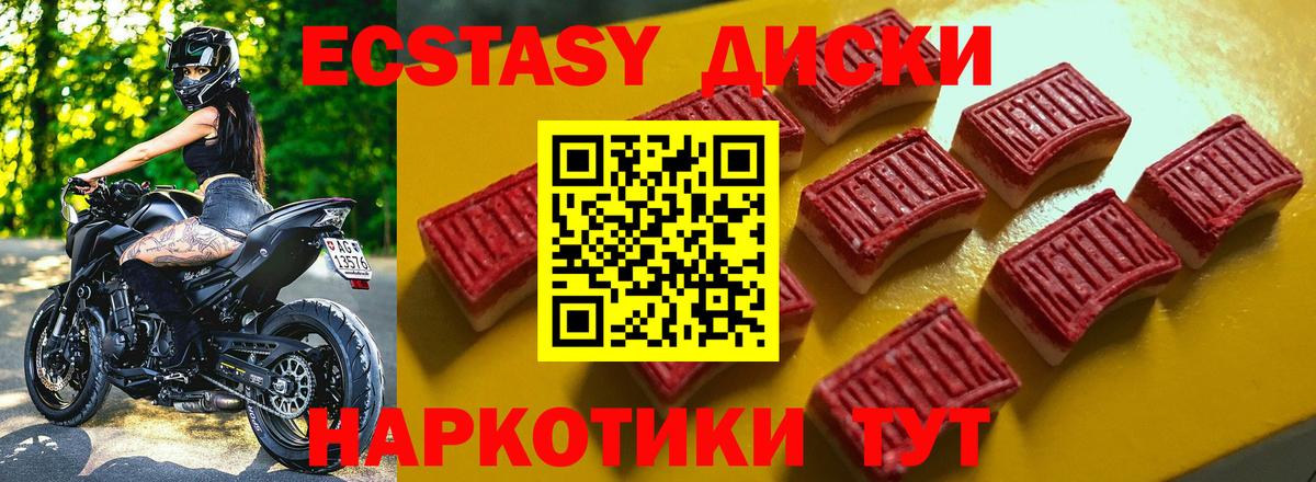 Экстази mix Ялта