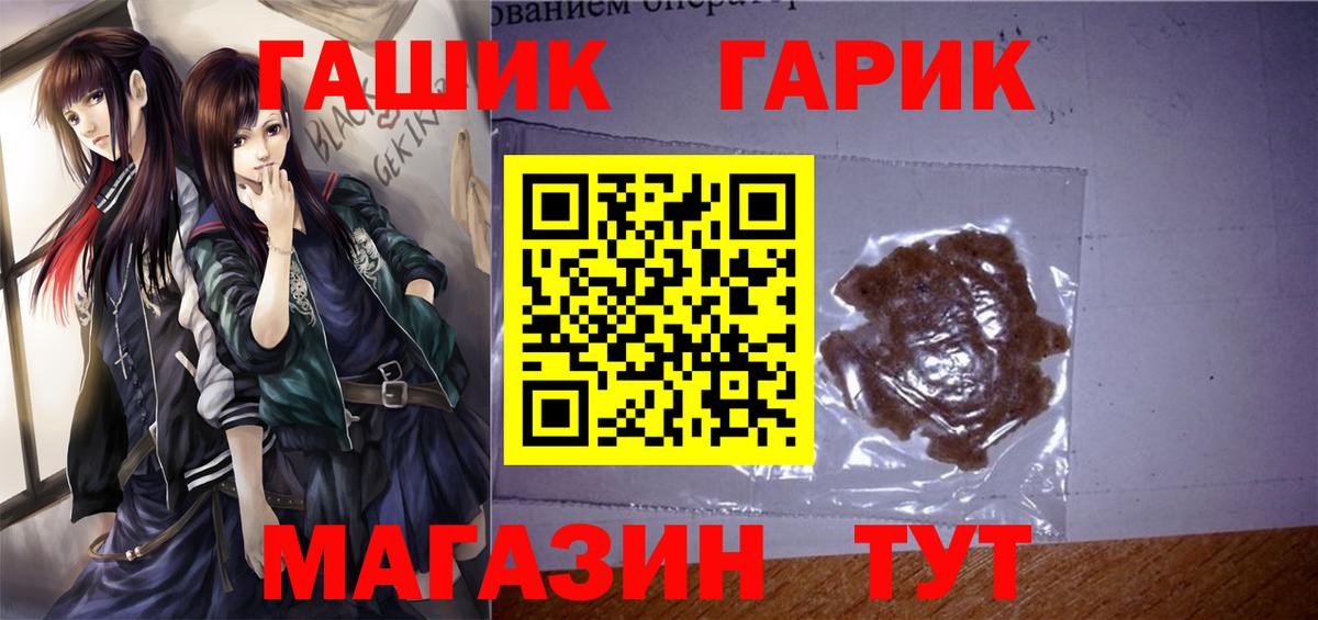 ГАШИШ ice o lator  Вход с VPN  Гашиш Ice-O-Lator  Ялта 