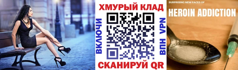 Героин белый  гидра вход  Ялта 