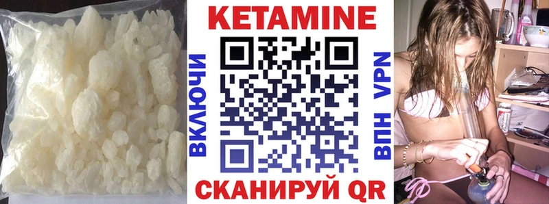 КЕТАМИН VHQ  сайты даркнета наркотические препараты  Ялта 
