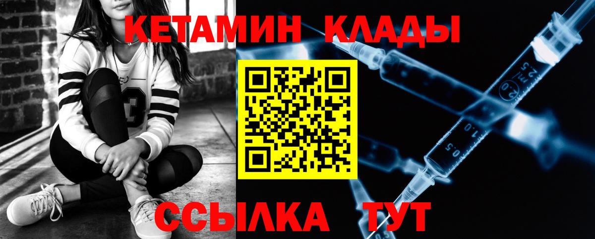 КЕТАМИН VHQ Ялта