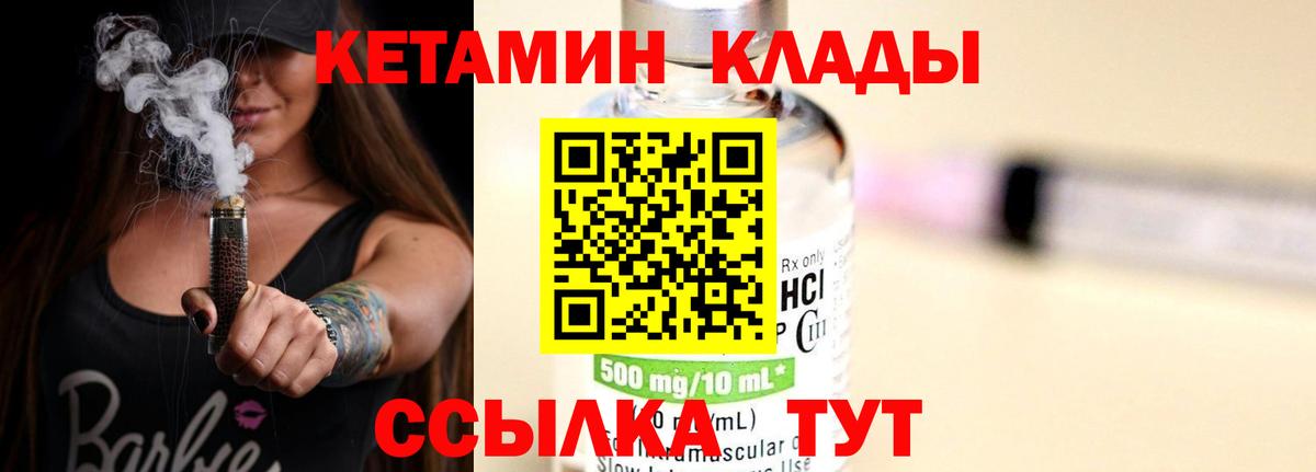 КЕТАМИН ketamine  Вход с VPN  Ялта 