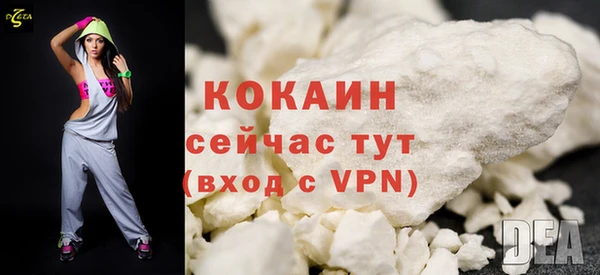кокаин премиум Абинск