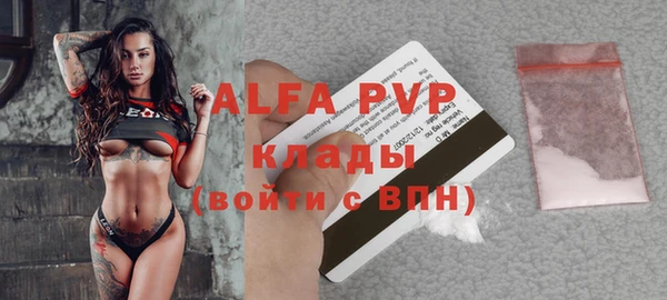 альфа пвп Абаза