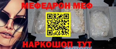 мефедрон VHQ Кулебаки