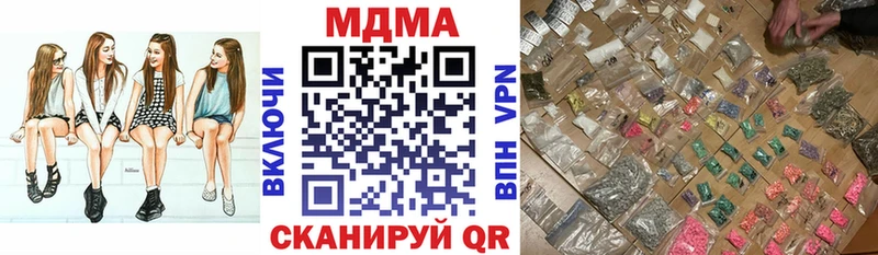 МДМА Molly  купить наркотик  Ялта 