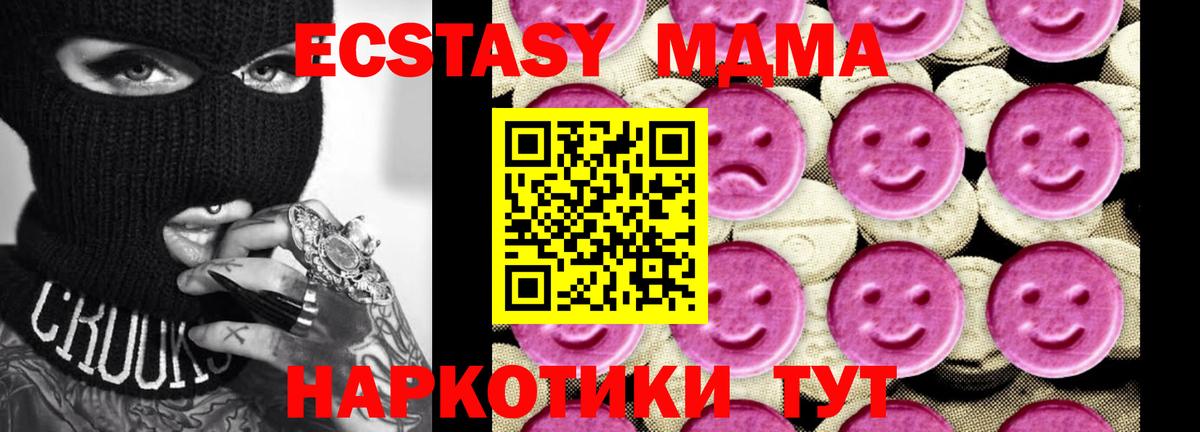 MDMA кристаллы Ялта