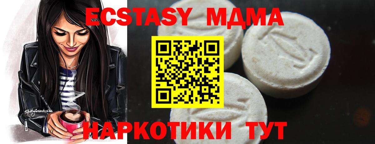 Ялта  MDMA crystal  Вход с VPN 