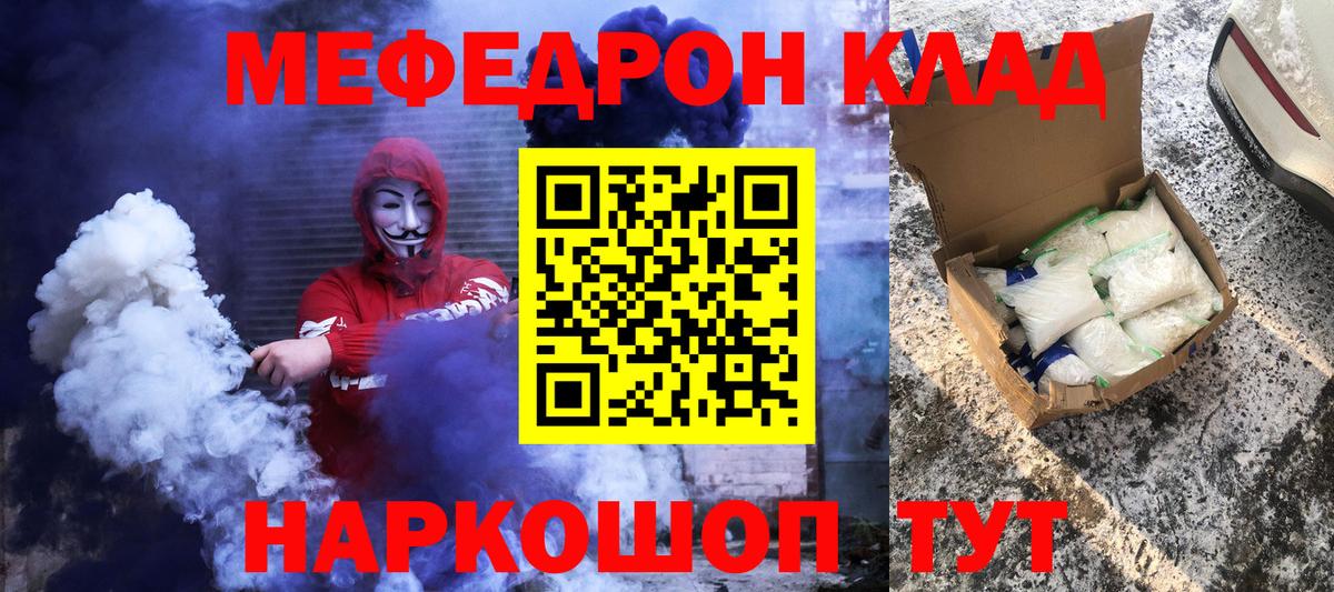 Канабис  Ялта  A PVP СК кристаллы  Меф МЯУ МЯУ кристаллы  COCAIN  Вход с VPN 