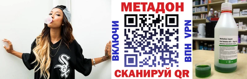 Метадон VHQ  мега как войти  Ялта 