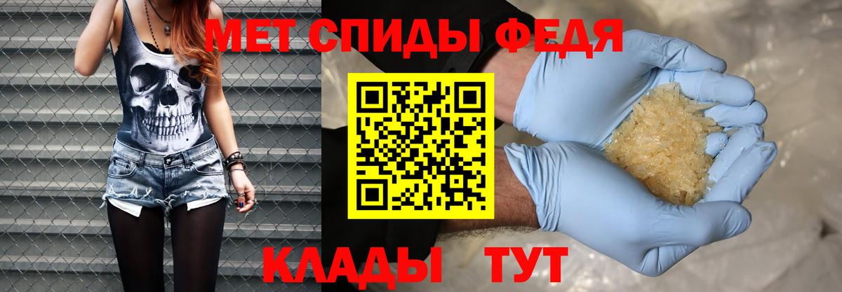 Метамфетамин пудра  Первитин  Ялта  Вход с VPN 