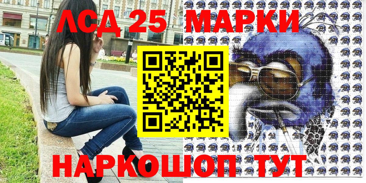 Марки 25I-NBOMe 1,5мг  Вход с VPN  Марки 25I-NBOMe 1,5мг  Ялта 