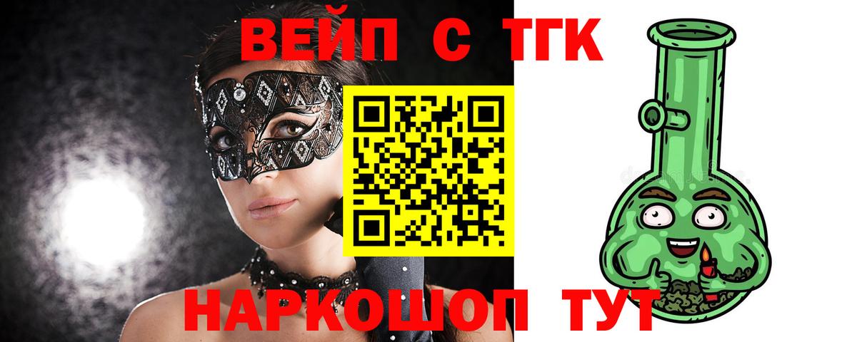 Ялта  Дистиллят ТГК гашишное масло  Вход с VPN 